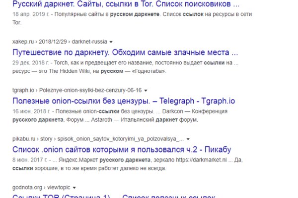 Линк кракена